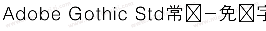 Adobe Gothic Std常规字体转换